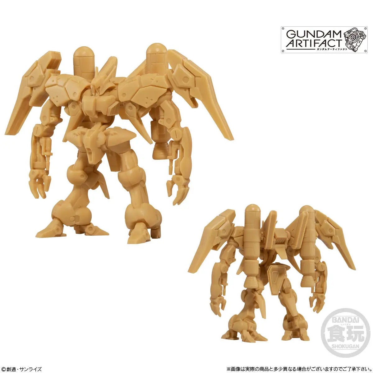 Gundam Artifact volume 1