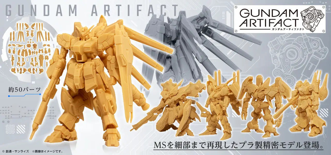 Gundam Artifact volume 1