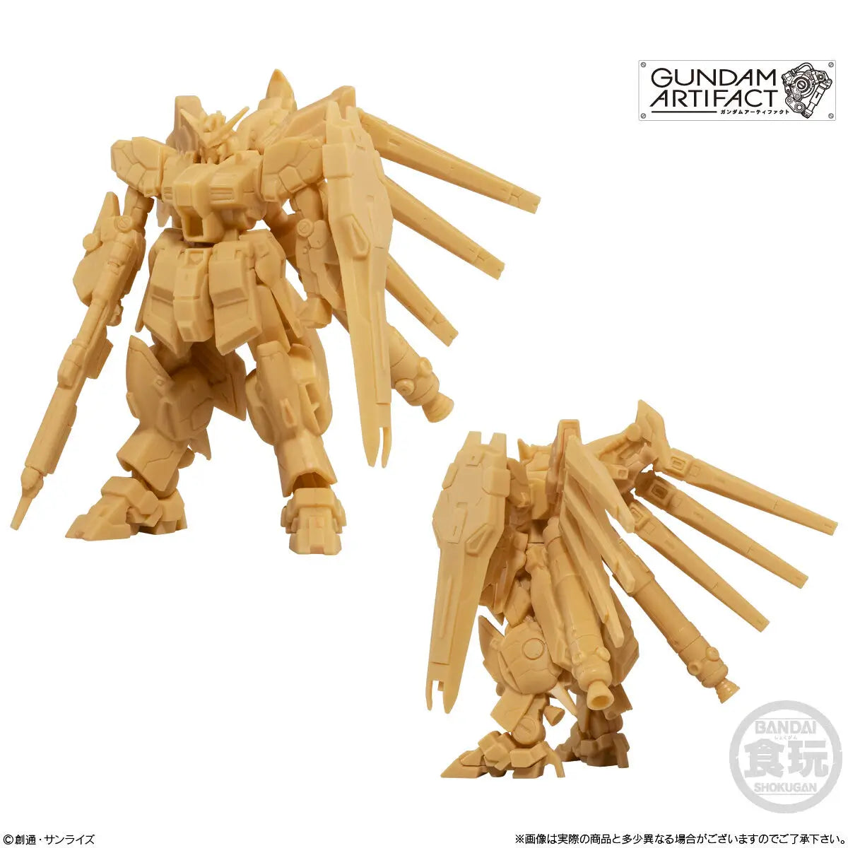 Gundam Artifact volume 1