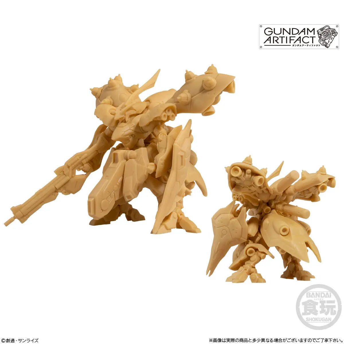 Gundam Artifact volume 1