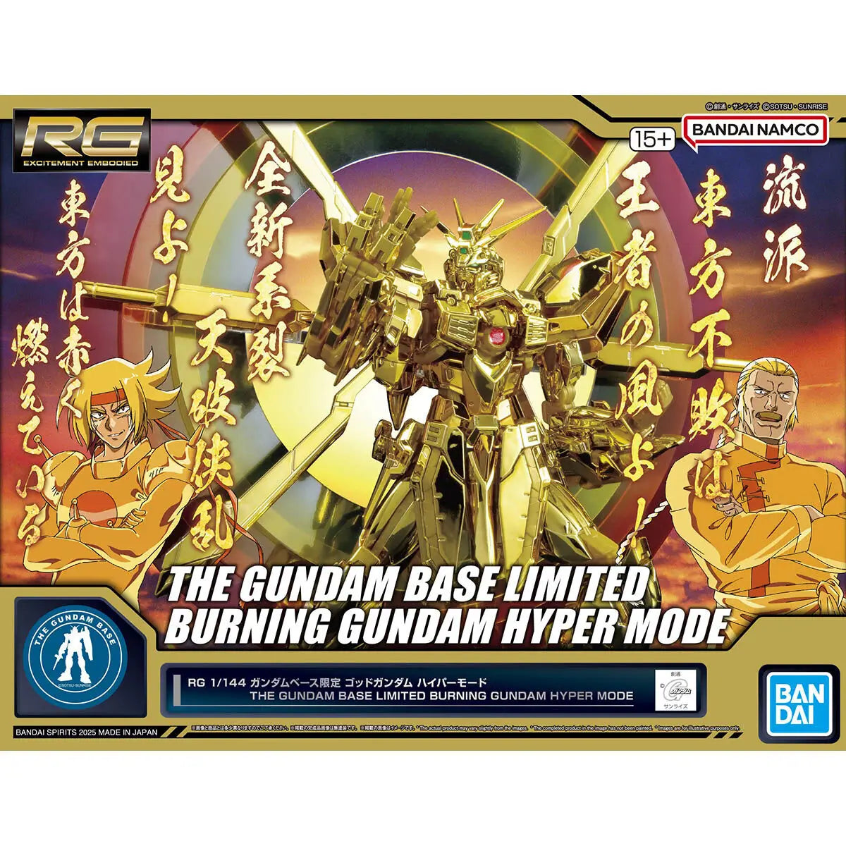 RG 1/144 The Gundam Base Limit Burning Gundam Hyper Mode