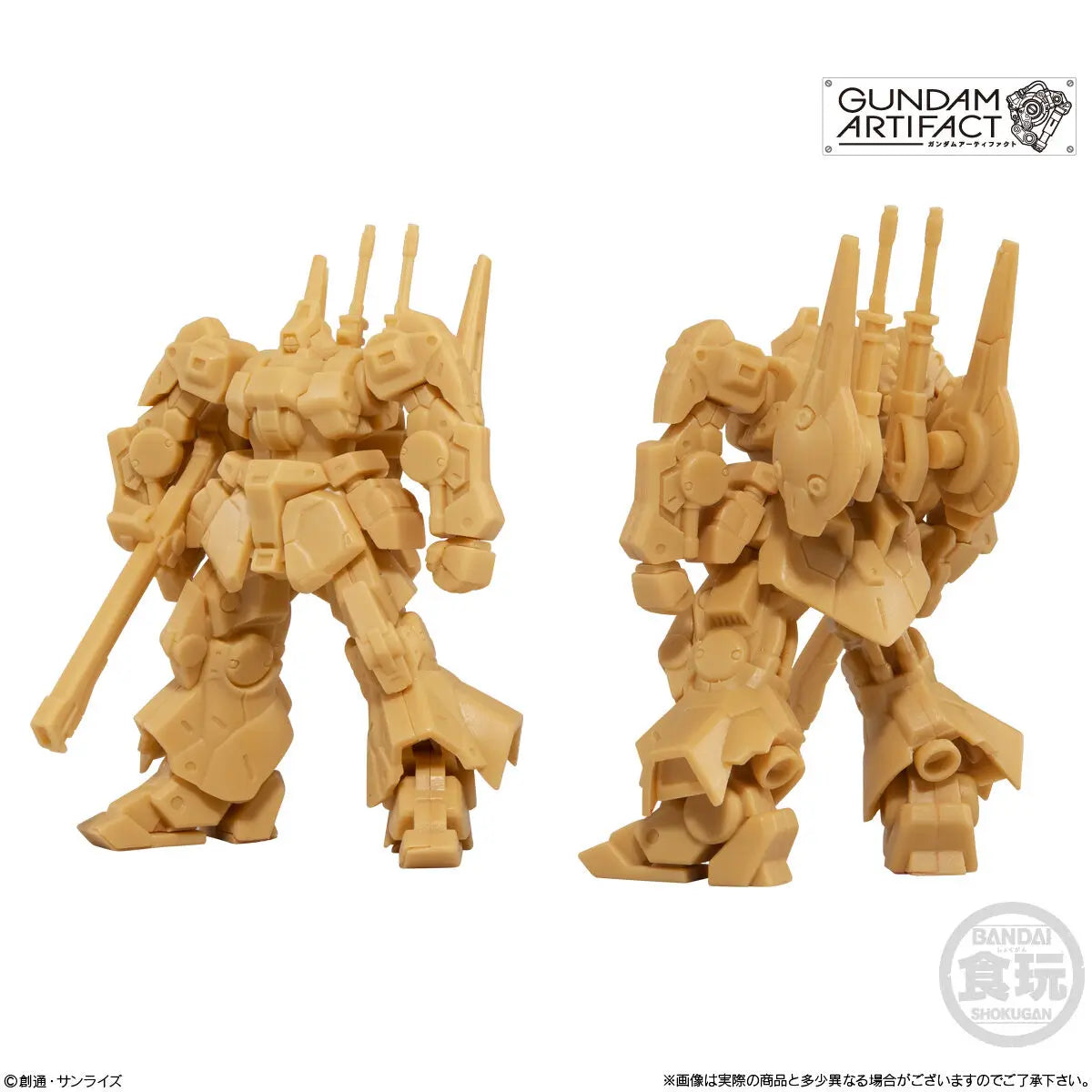Gundam Artifact volume 1