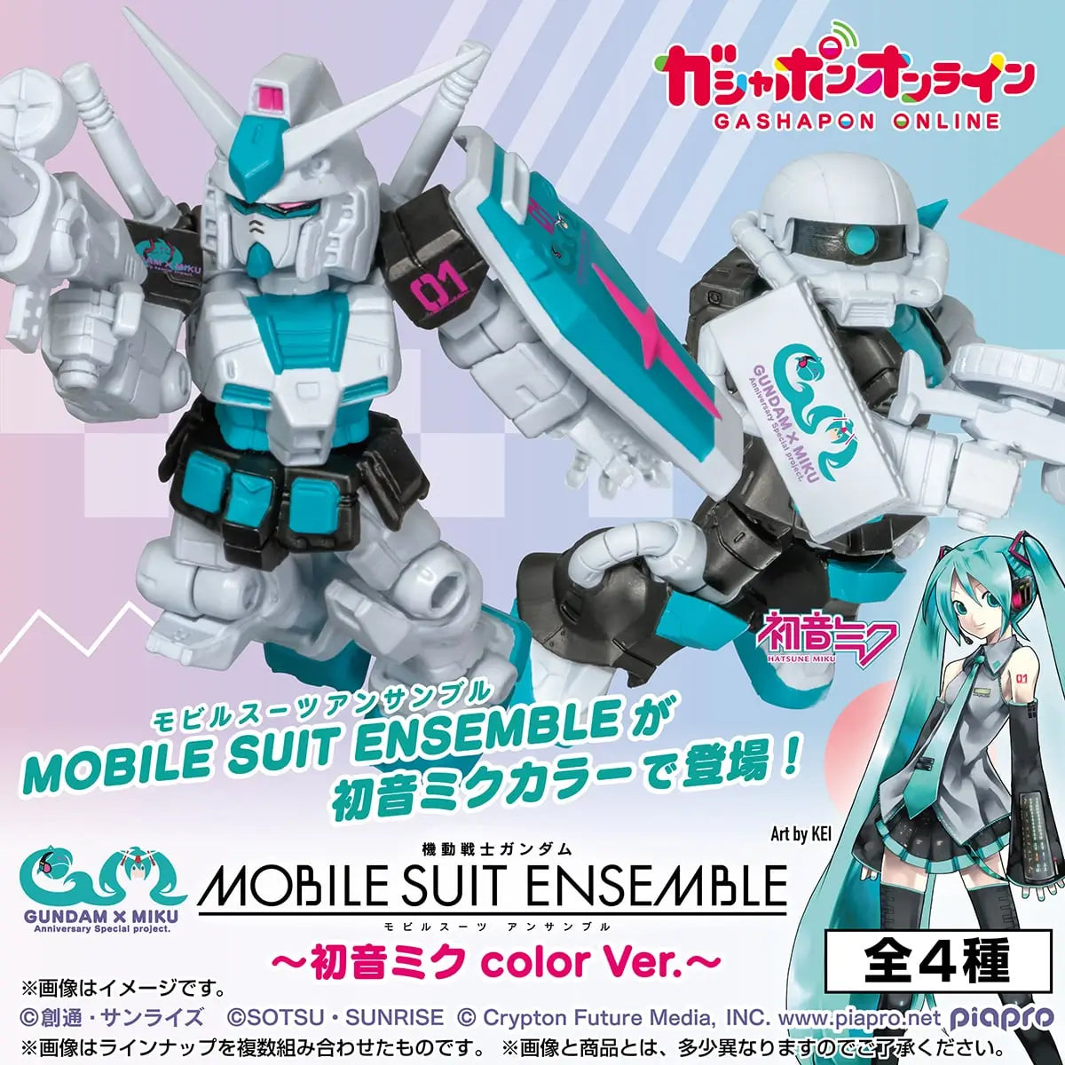 Gundam Mobile Suit Ensemble Hatsune Miku Box | Kashi Shrine Hobby