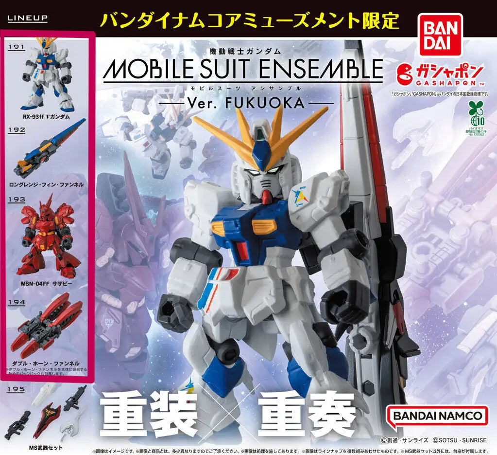 Moblie Suit Ensemble~Ver. FUKUOKA~