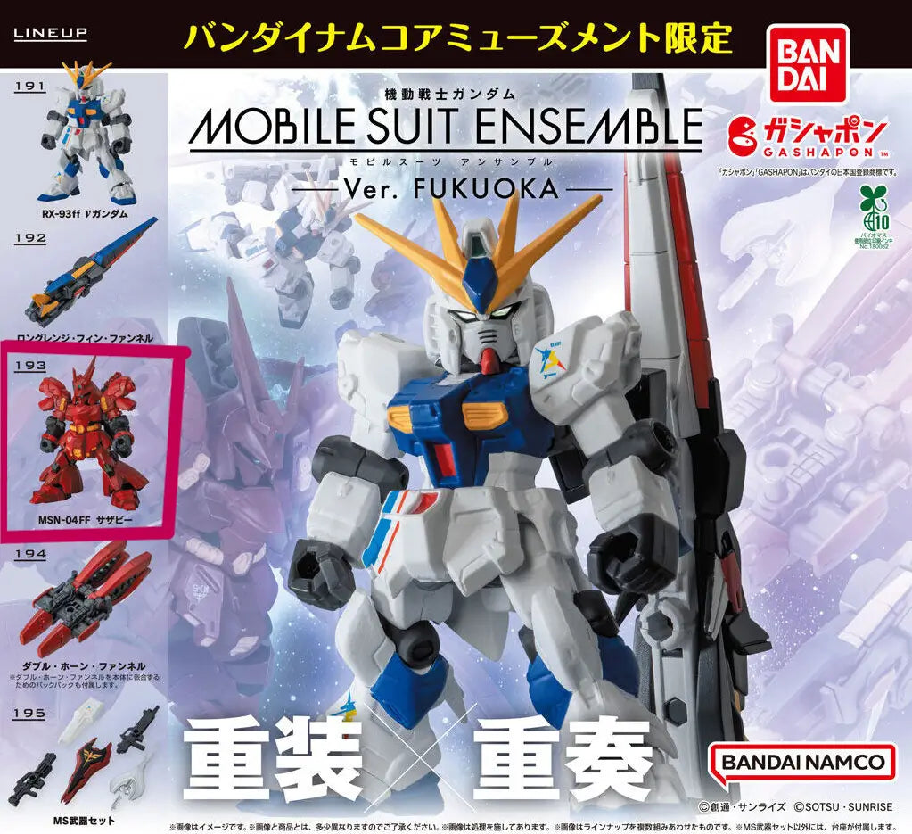 Moblie Suit Ensemble~Ver. FUKUOKA~