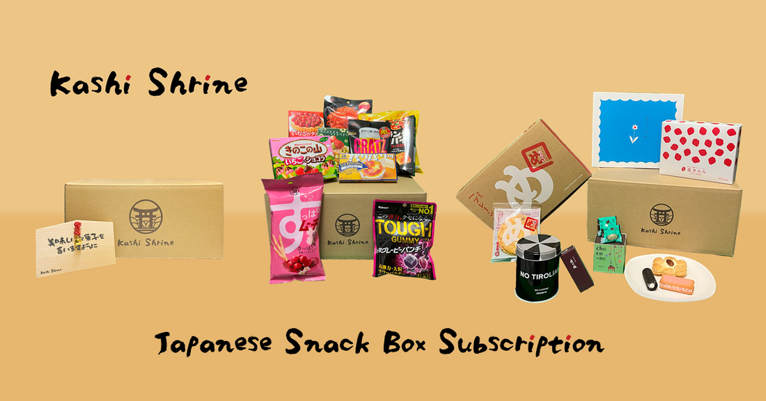 Kashi Shrine: Japanese Snack Box Subscription - First Blog