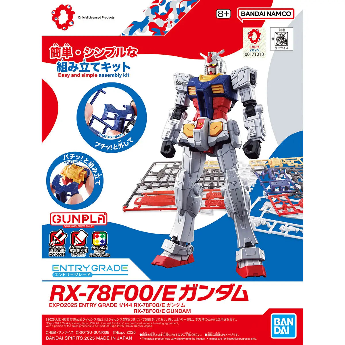 EXPO2025 EG 1/144 RX-78F00/E (鋼彈)高達&RX-78F00/E (鋼彈)高達專用配件套裝（EX-001 G.L.R.S.S Feather Unit）
