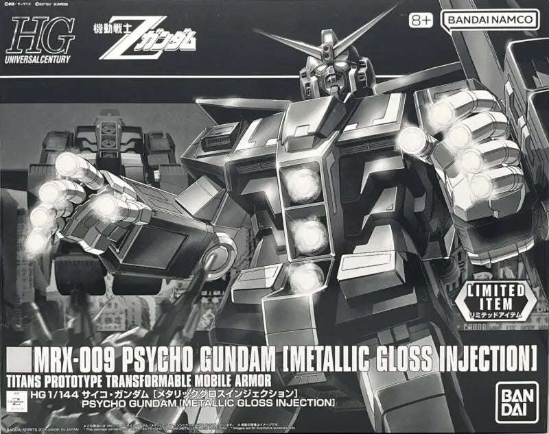HG 1/144 精神感應鋼彈(高達) [金屬注塑色]