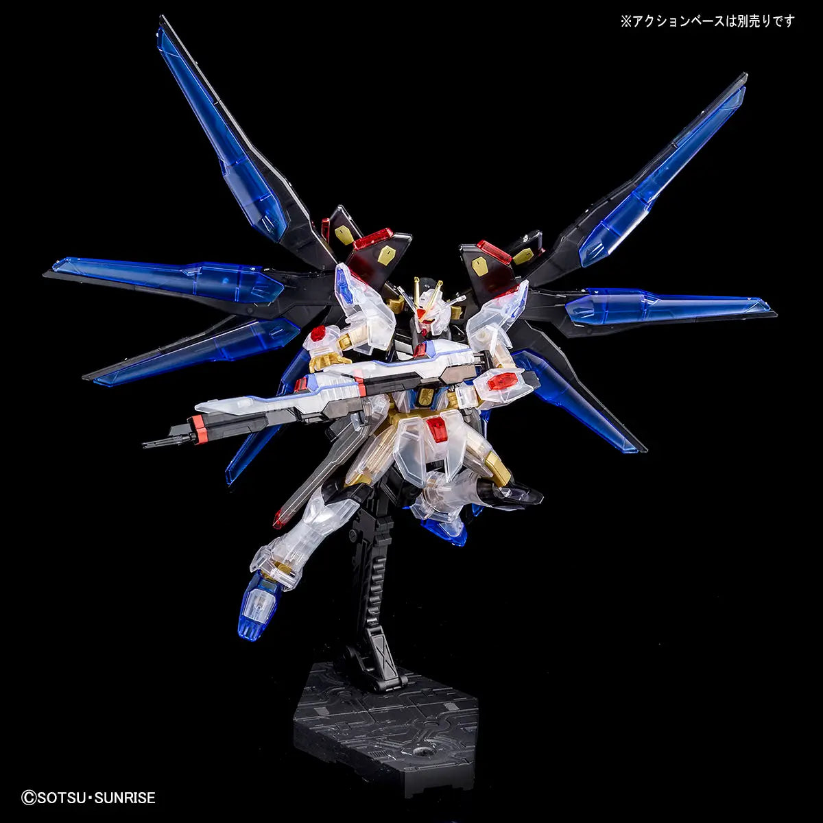 HG 1/144 Strike Freedom Gundam [Clear Color]