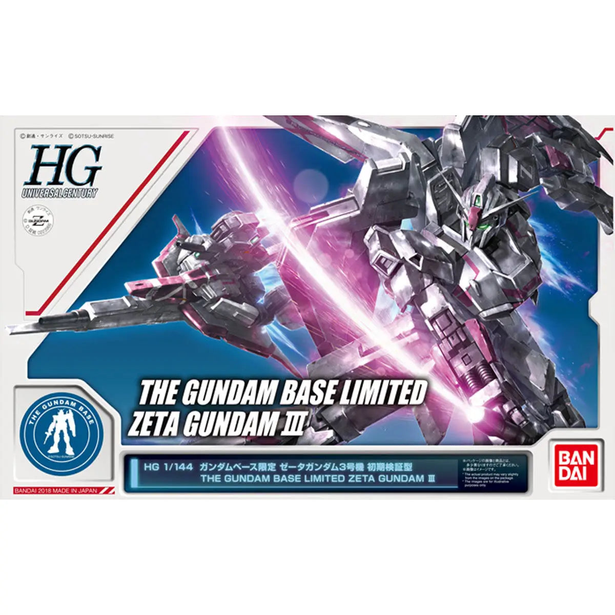 HG 1/144 Gundam Base限定 Z鋼彈(高達) III