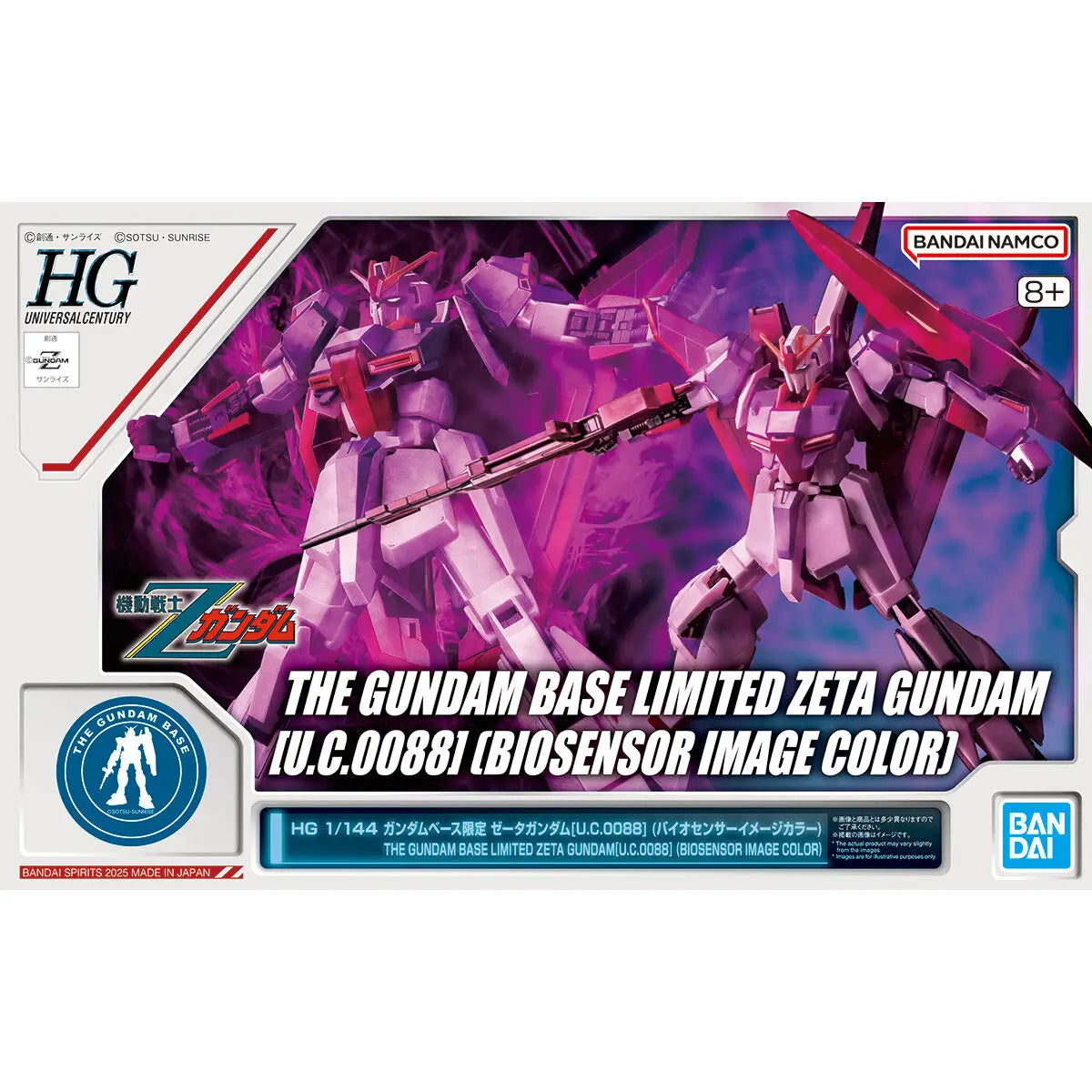 HG 1/144 Gundam Base限定 Z鋼彈(高達)[UC0088] (生物感應器意象配色)