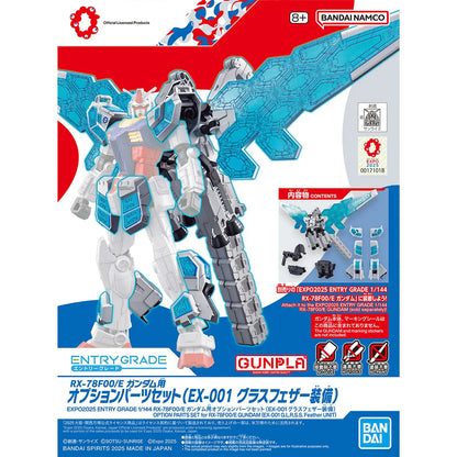 EXPO2025 EG 1/144 RX-78F00/E (鋼彈)高達&RX-78F00/E (鋼彈)高達專用配件套裝（EX-001 G.L.R.S.S Feather Unit）